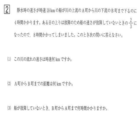 水流問題|流水算 練習問題 解答と解説